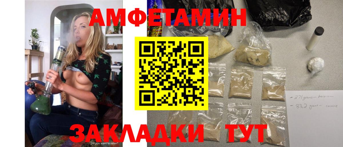 Amphetamine  Amphetamine 97%  Вход с VPN  АМФЕТАМИН  Пугачёв 