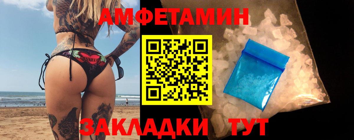 АМФ Premium Пугачёв