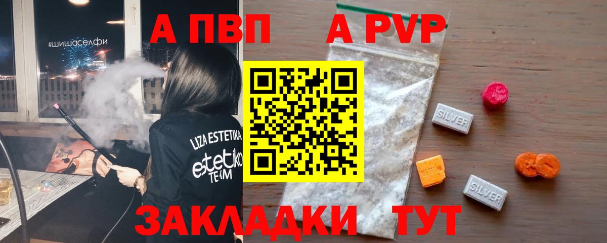 Alfa_PVP  APVP VHQ  Вход с VPN  A-PVP кристаллы  Пугачёв  A PVP кристаллы 