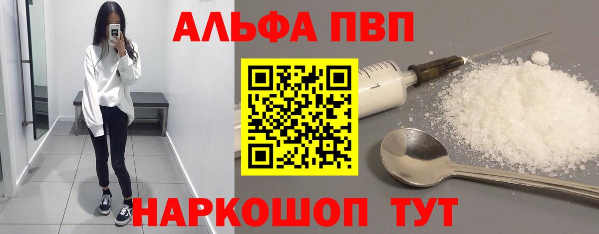Альфа ПВП крисы CK Пугачёв