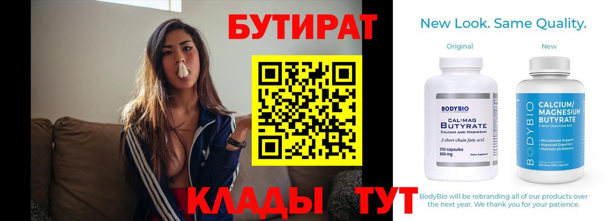 Бутират оксибутират Пугачёв