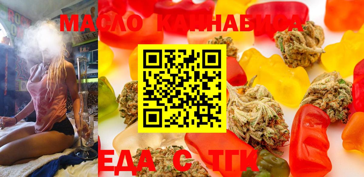 Пугачёв  Cannafood марихуана  Вход с VPN 
