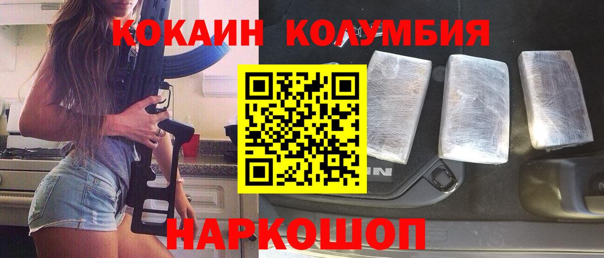 COCAIN Колумбийский Пугачёв