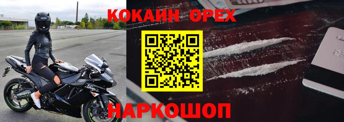 Cocaine Fish Scale  КОКАИН Перу  Пугачёв  Вход с VPN 