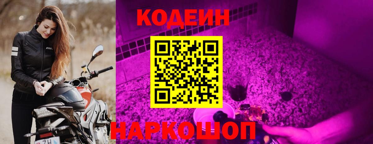 Пугачёв  Кодеин напиток Lean (лин)  Вход с VPN 
