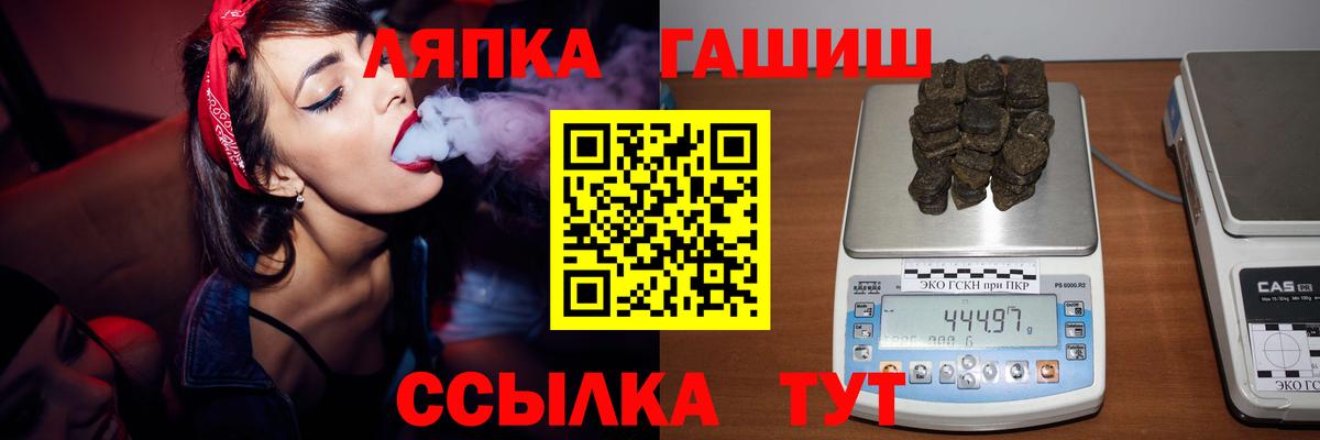 ГАШИШ убойный  ГАШИШ ice o lator  где купить   Пугачёв  Вход с VPN 