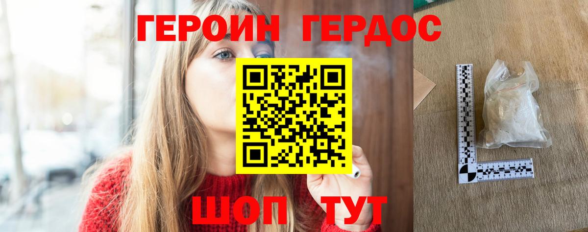 ГЕРОИН Афган  Вход с VPN  Пугачёв 