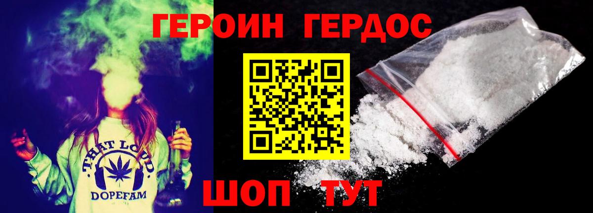 Героин Heroin Пугачёв
