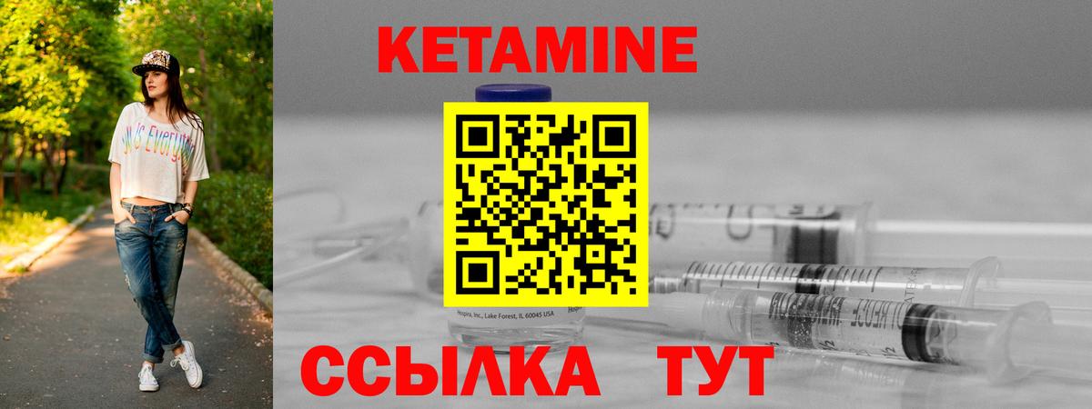 КЕТАМИН VHQ Пугачёв