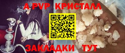 ALPHA PVP Вышний Волочёк