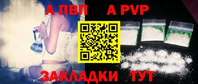 ALPHA PVP Вышний Волочёк