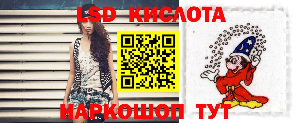 ЛСД экстази кислота  Вход с VPN  ЛСД экстази кислота  Пугачёв 