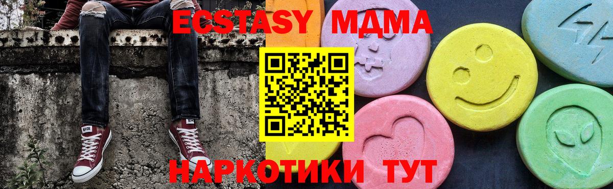 МДМА crystal  MDMA молли  Вход с VPN  Пугачёв 