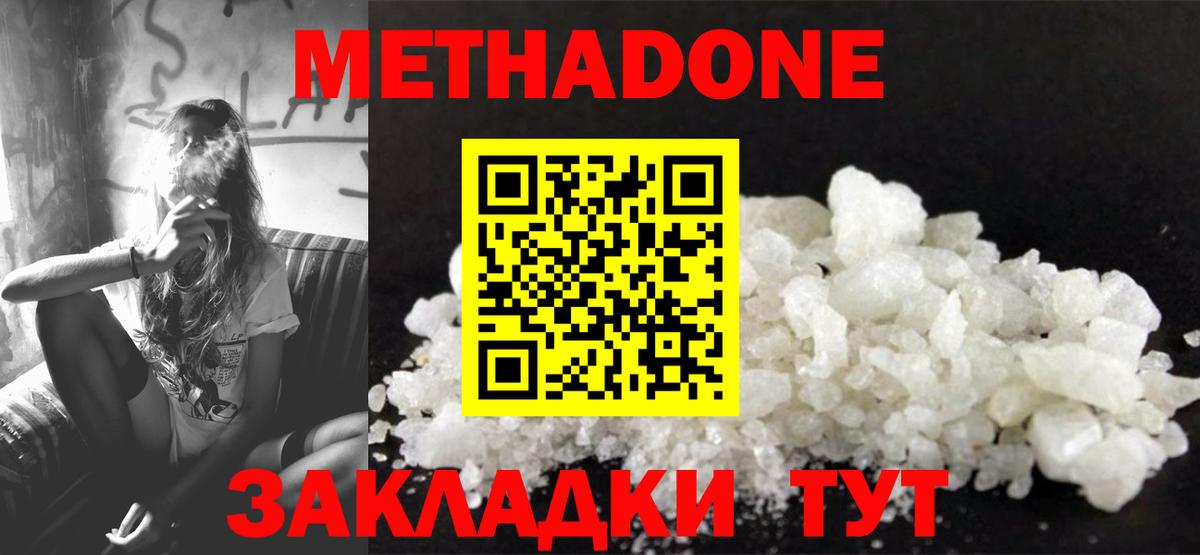 Пугачёв  Метадон белоснежный  Метадон мёд  Вход с VPN 