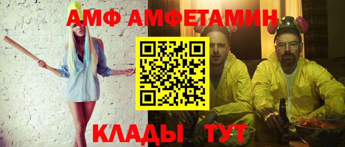 МЕТАМФЕТАМИН Methamphetamine Пугачёв