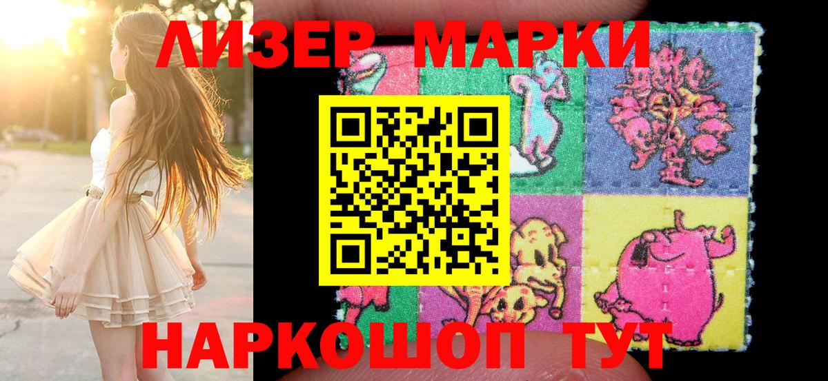 Наркотические марки 1,8мг  Вход с VPN  Пугачёв 