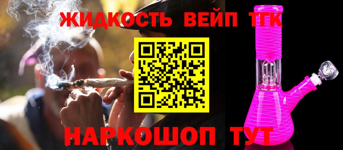 Пугачёв  Дистиллят ТГК вейп  купить наркотик  Вход с VPN 